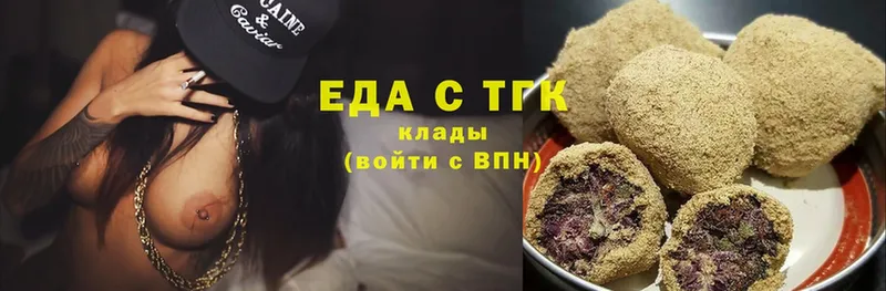 Еда ТГК марихуана  купить наркоту  Астрахань 