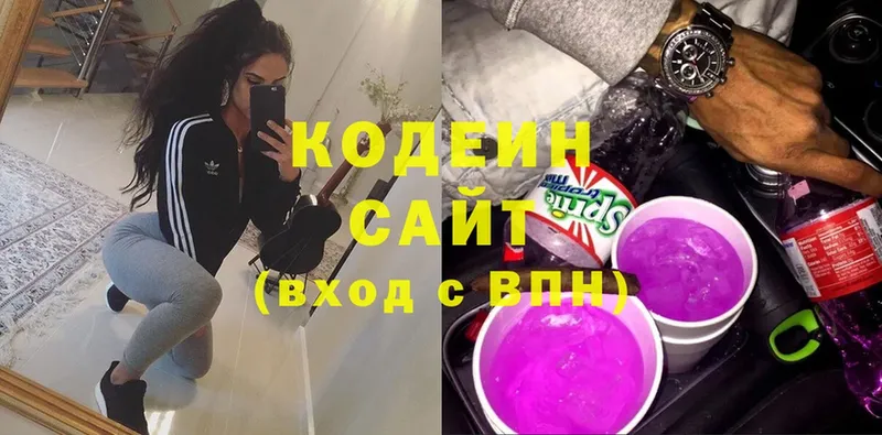 купить   Астрахань  Кодеин Purple Drank 